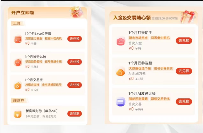 2026年7月红鲤鱼教你最新银河证券低佣开户全攻略