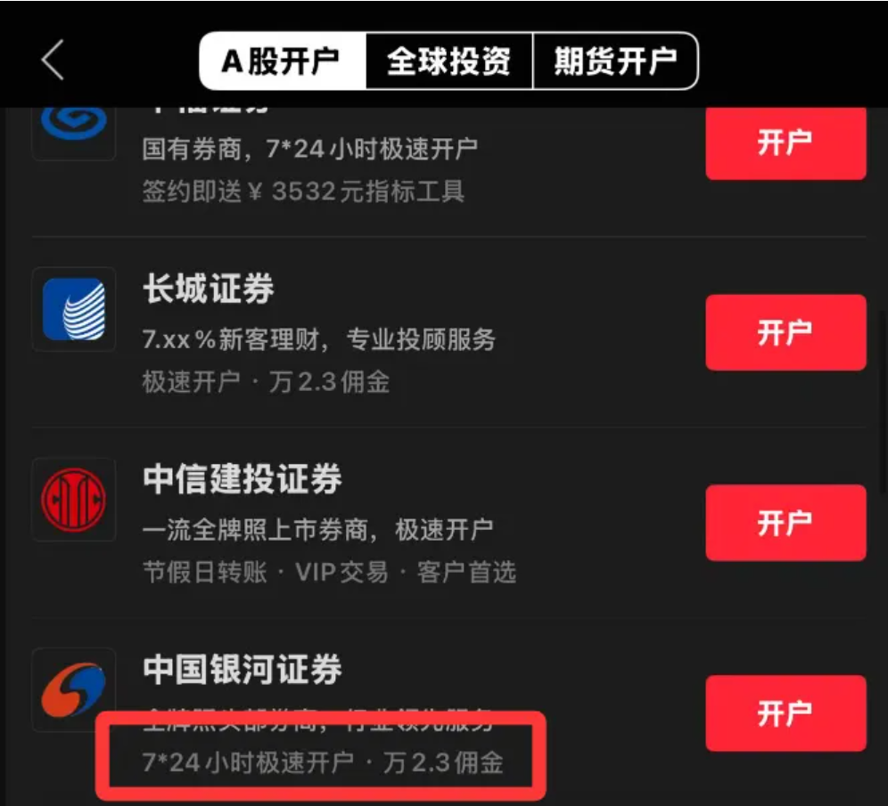 2026年7月光大证券低佣开户，红鲤鱼实用推荐渠道