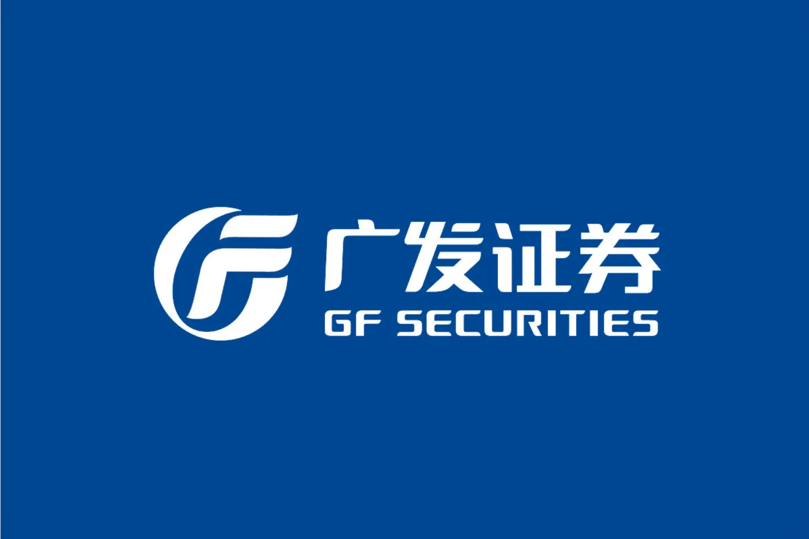 一份券商开户协议局部特写，全佣金率和规费明细白纸黑字列明